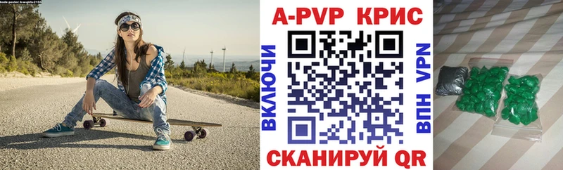 APVP VHQ Выкса