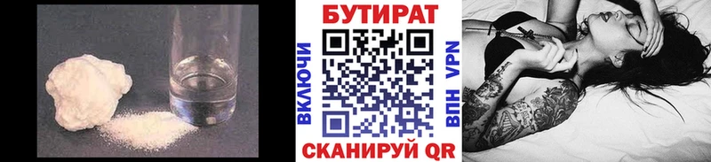наркошоп  Выкса  БУТИРАТ 1.4BDO 